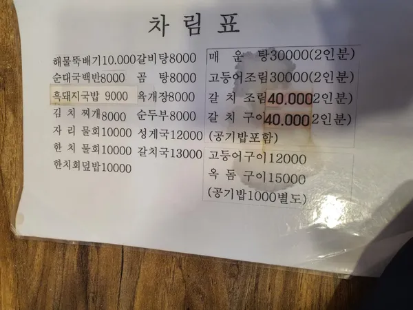버들집 사진 5