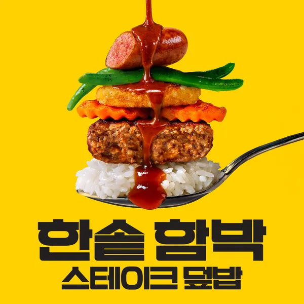 한솥도시락 잠실장미상가점 사진 2