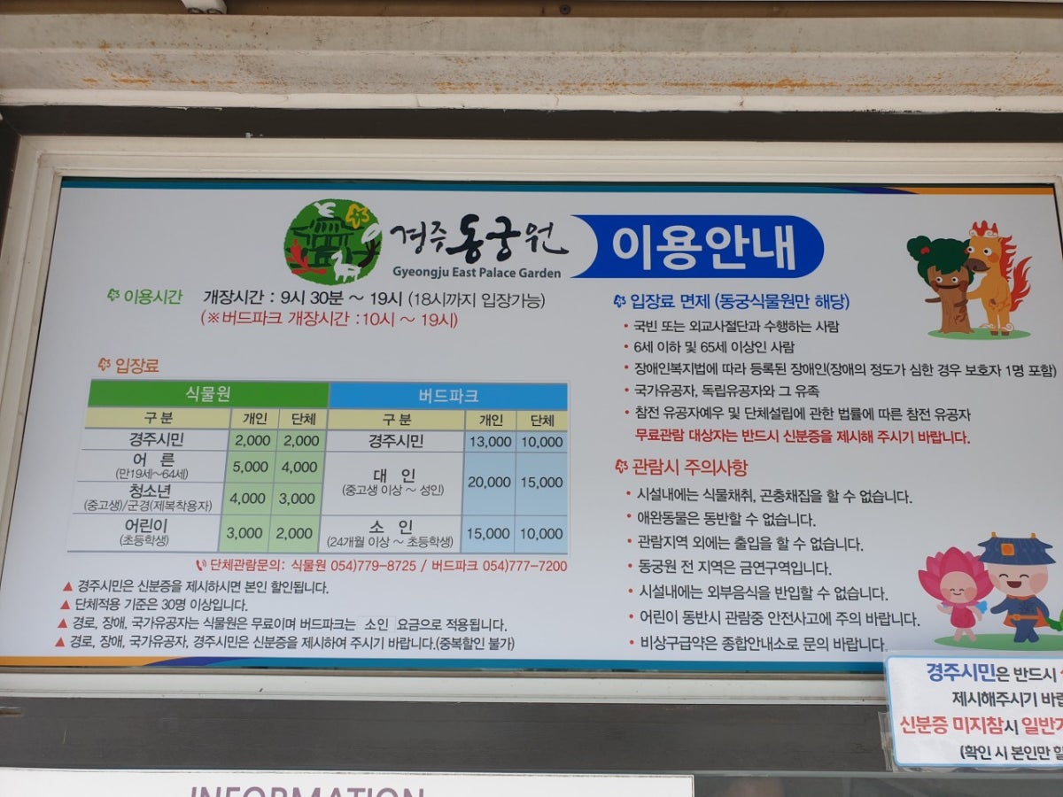 경주동궁원 사진 5