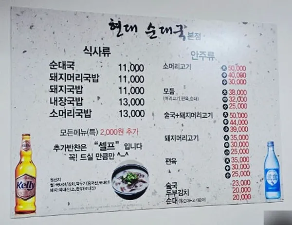 현대순대국 사진 3