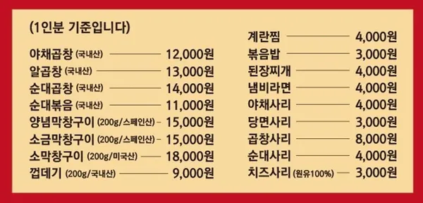 올래곱창 본점 사진 3