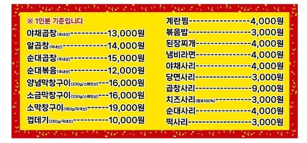 올래곱창 본점 사진 4