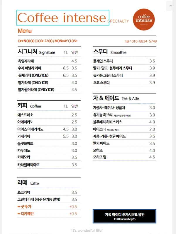 커피 인텐스 사진 4