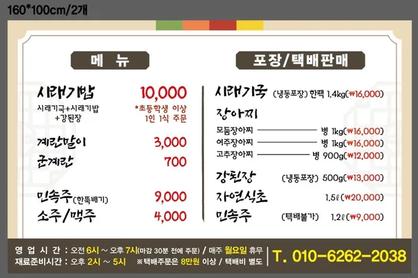 제천시락국 사진 2