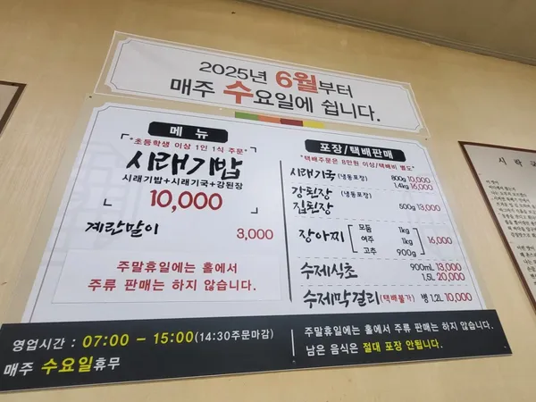 제천시락국 사진 4