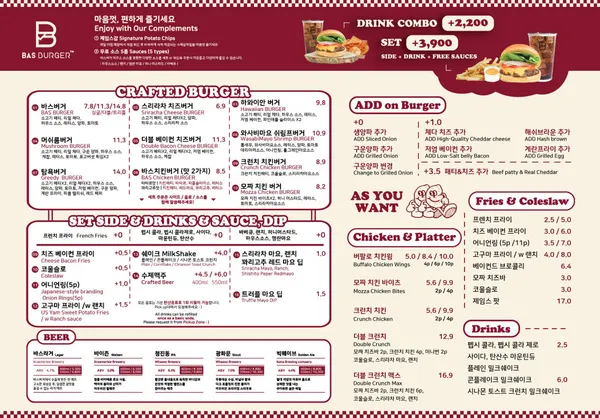 바스버거 을지로점 사진 3