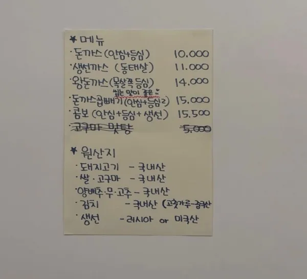 정광수의돈까스가게 사진 5