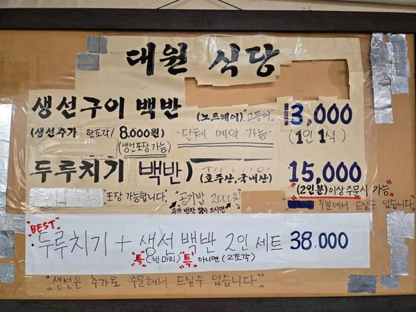 대원식당 사진 2