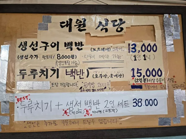 대원식당 사진 4