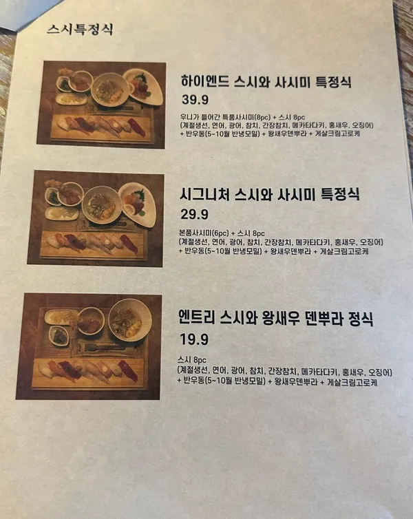 스시도쿠 왕십리본점 사진 3
