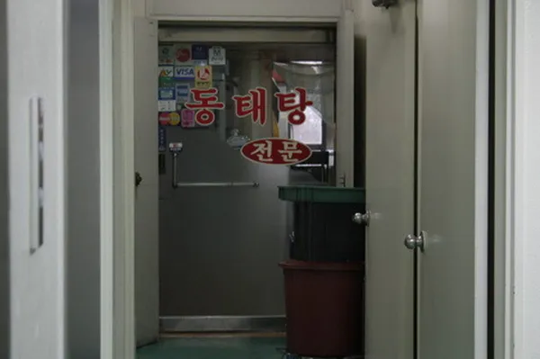 부흥동태 사진 2
