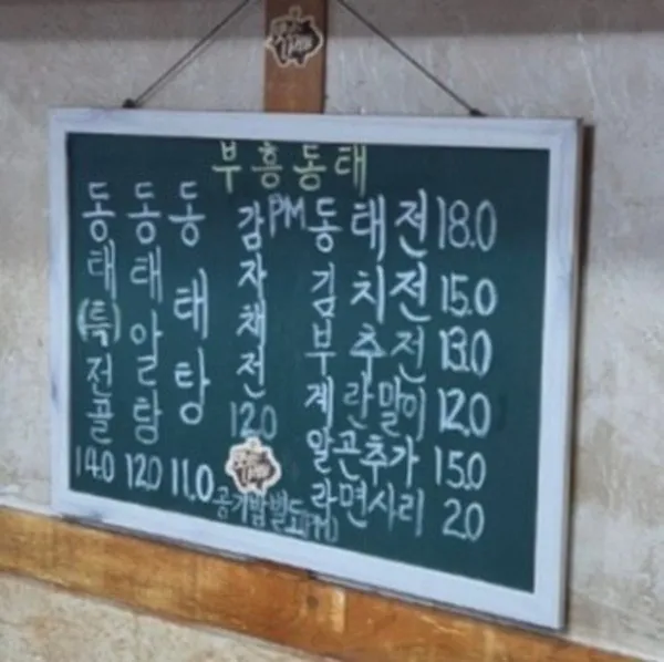 부흥동태 사진 3