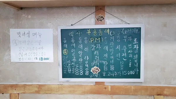 부흥동태 사진 4