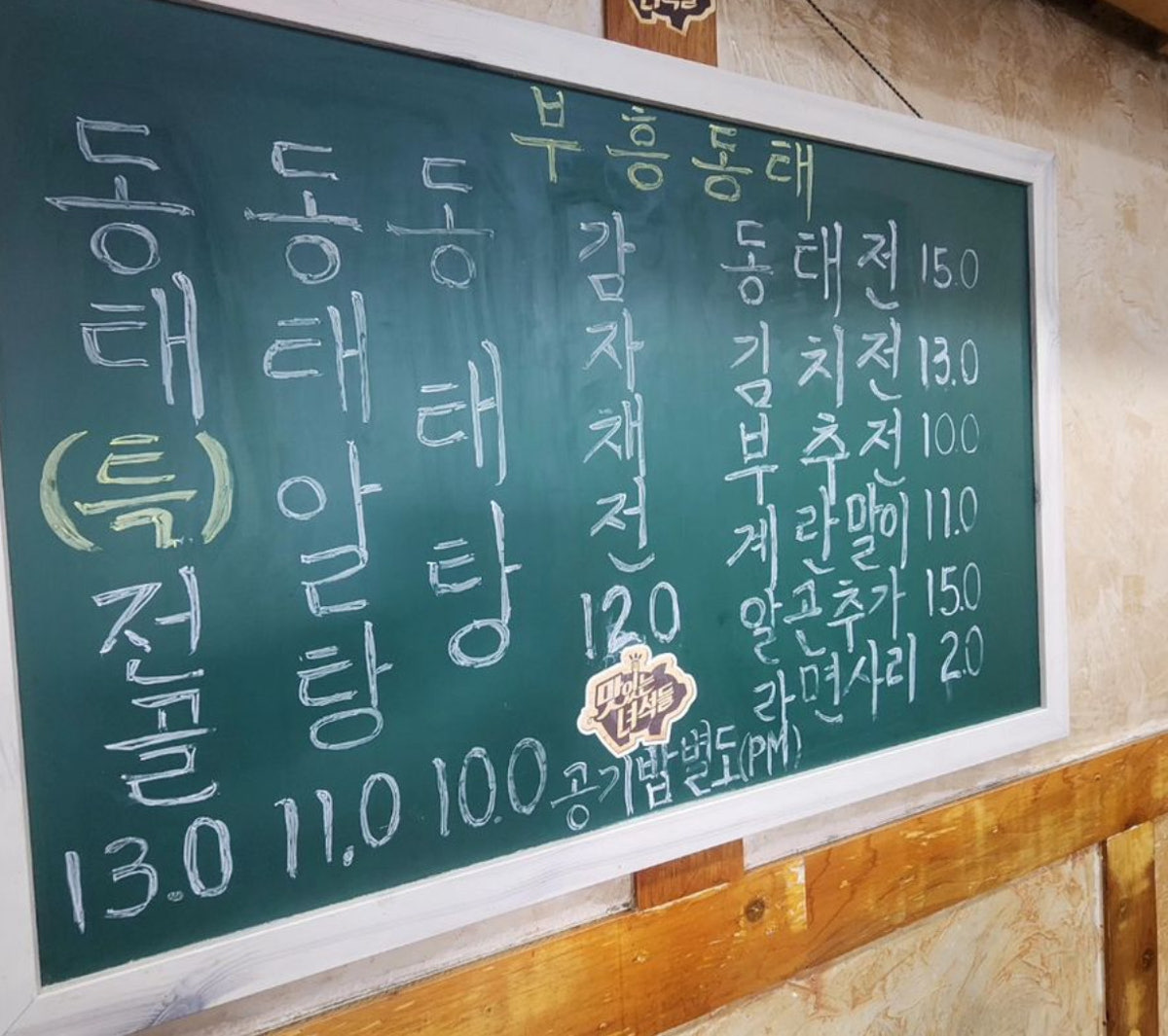 부흥동태 사진 5