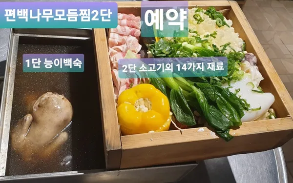 송여사 숯불 왕꼼장어 강릉본점 사진 2