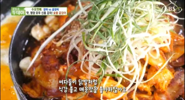 송여사 숯불 왕꼼장어 강릉본점 사진 3