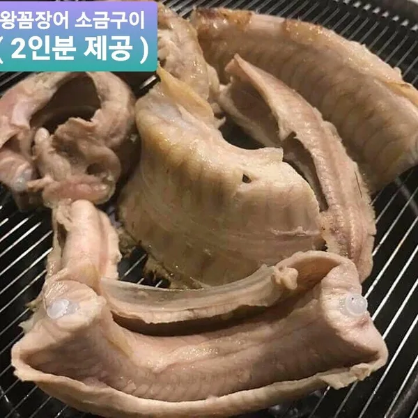 송여사 숯불 왕꼼장어 강릉본점 사진 4