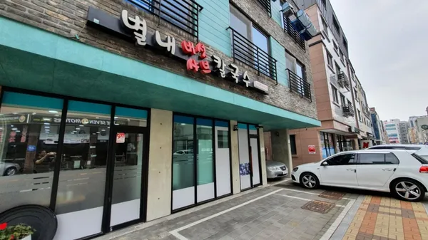별내버섯샤브칼국수 사진 5