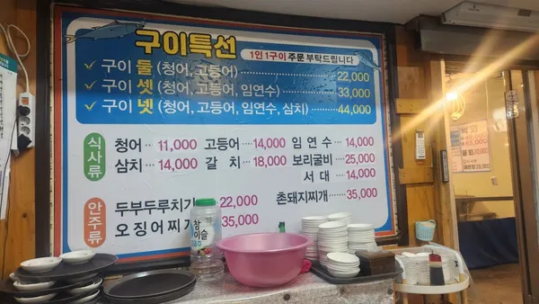 장터생선구이 사진 2