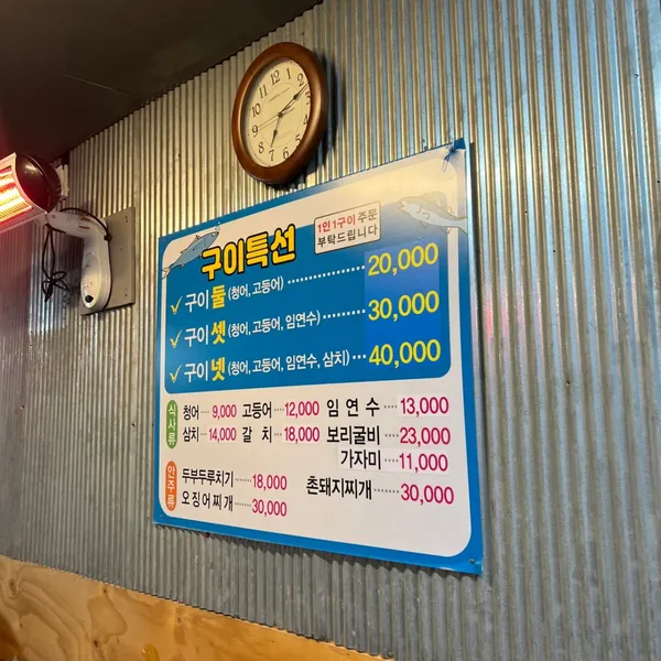 장터생선구이 사진 3