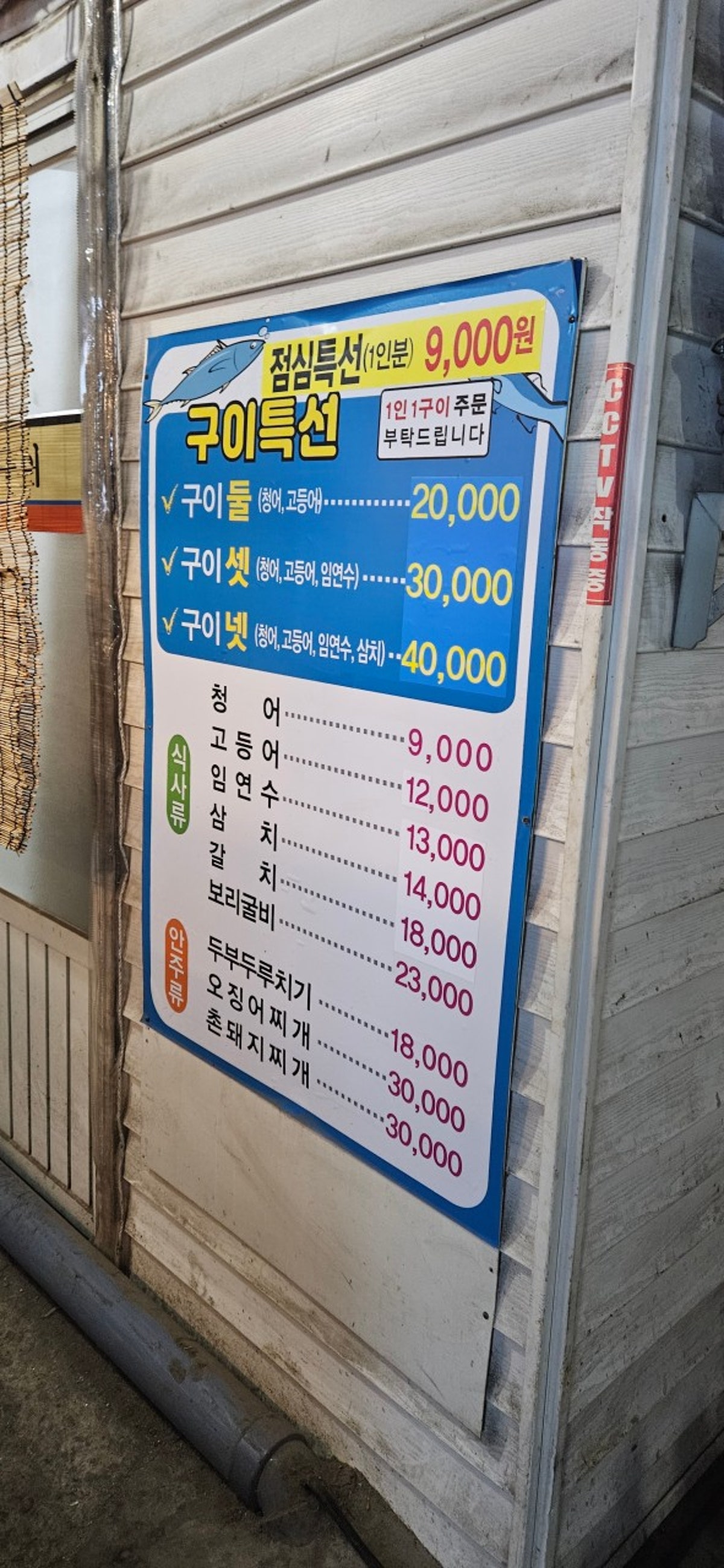 장터생선구이 사진 4