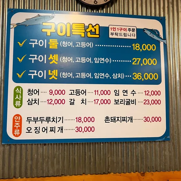 장터생선구이 사진 5