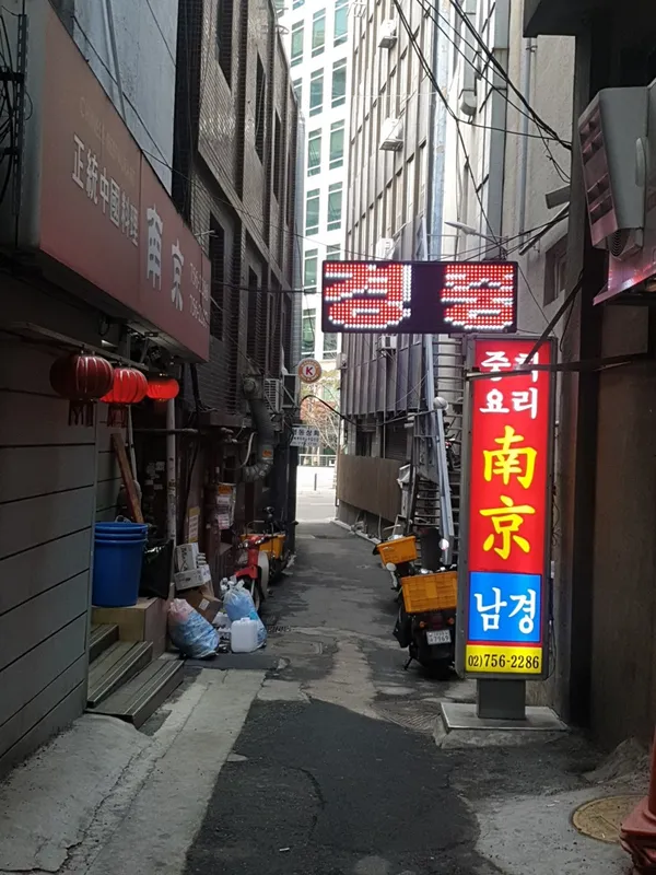 남경 사진 2