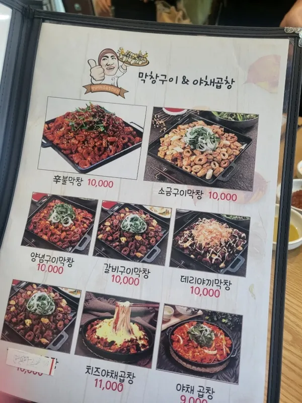 진서방곱이네갈매기 원미구청점 사진 2