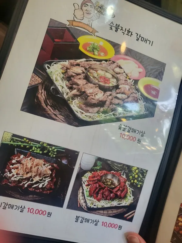 진서방곱이네갈매기 원미구청점 사진 3