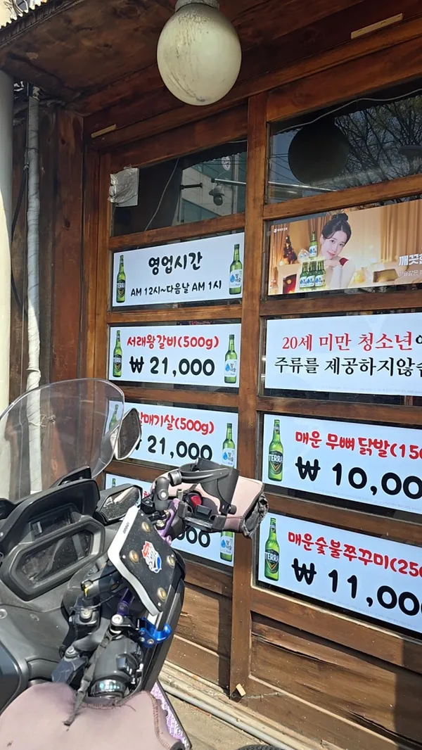 서래갈매기 대구계명대점 사진 3