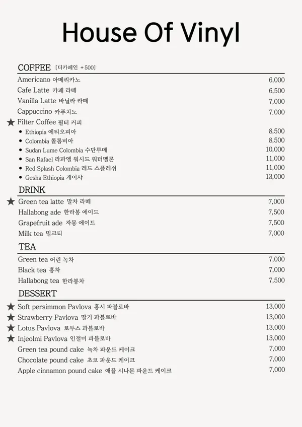 하우스오브바이닐 연희점 사진 4