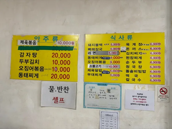 재모식당 사진 3