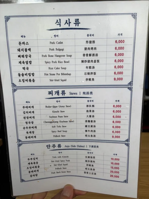 재모식당 사진 4