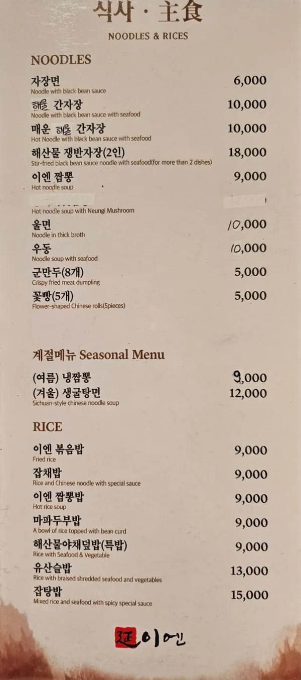 이엔차이나 시청점 사진 3