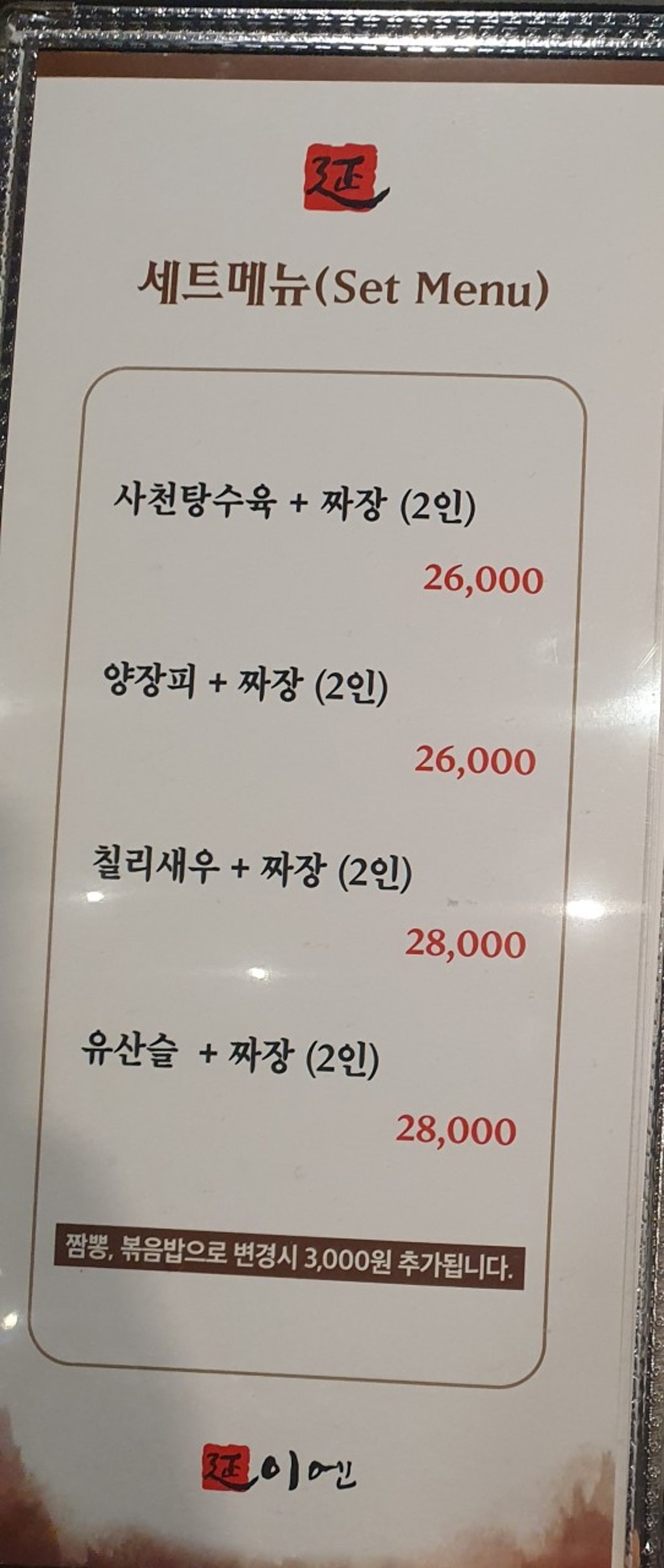 이엔차이나 시청점 사진 4