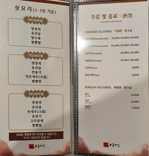 이엔차이나 시청점 사진 5