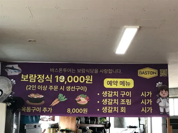 보람식당 사진 3
