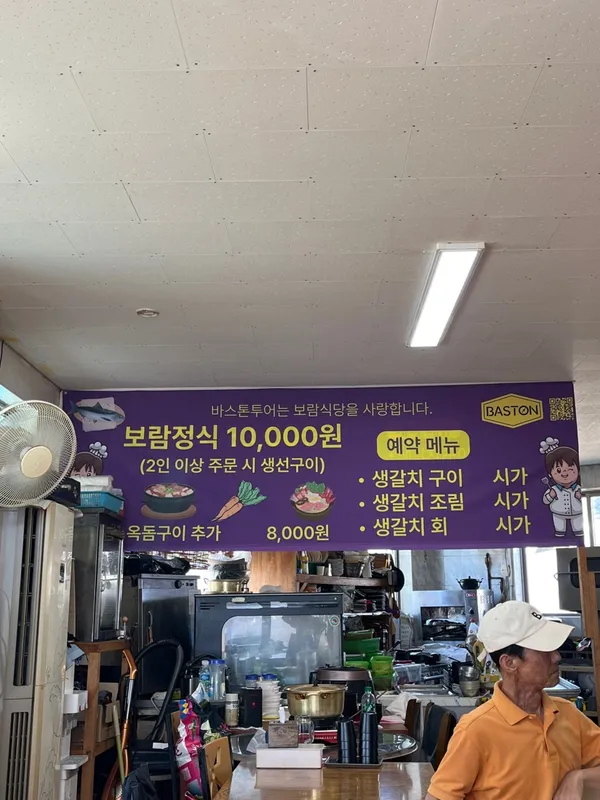 보람식당 사진 4