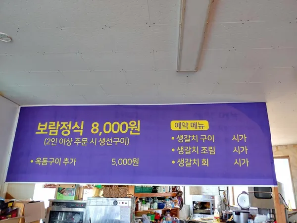 보람식당 사진 5