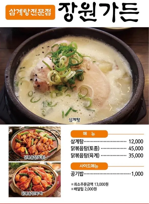 장원가든 사진 2