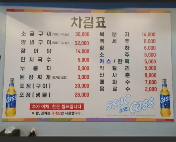 선운산민물장어 사진 4