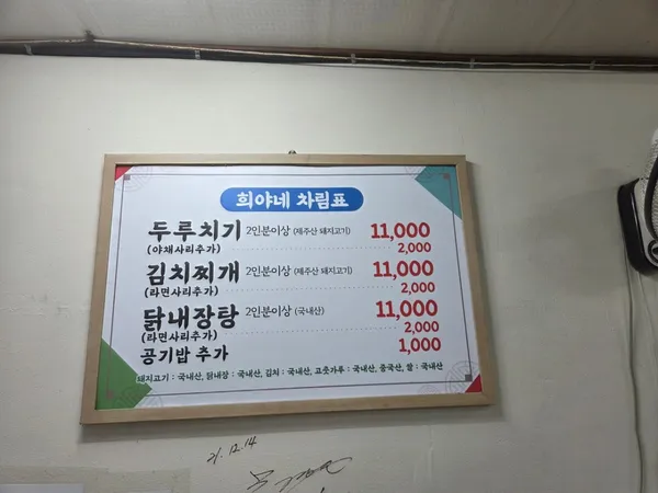 희야네식당 사진 3