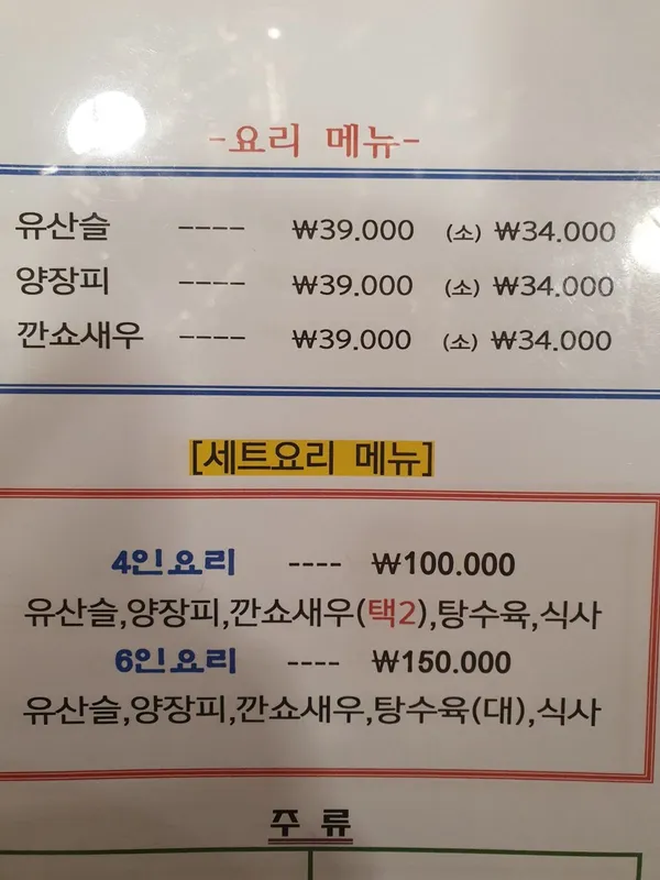해동성 사진 3