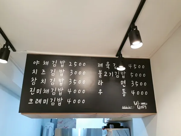 소소한한끼밥때 사진 5