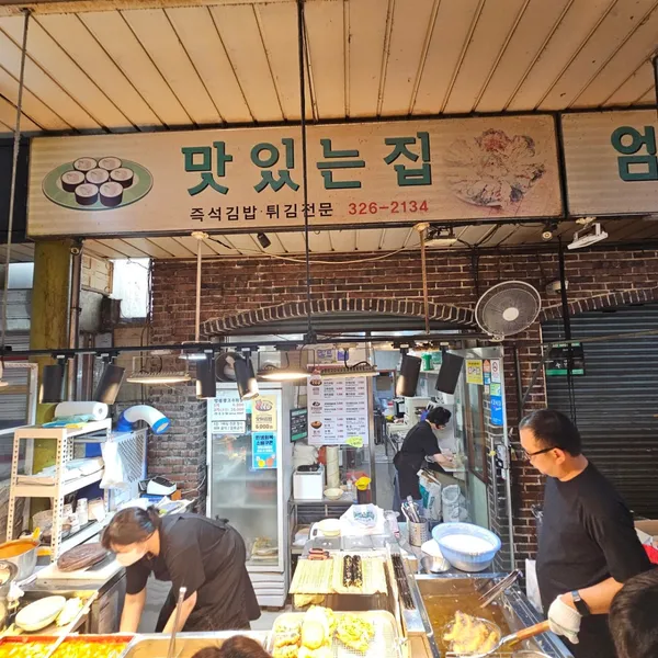 맛있는집 사진 3