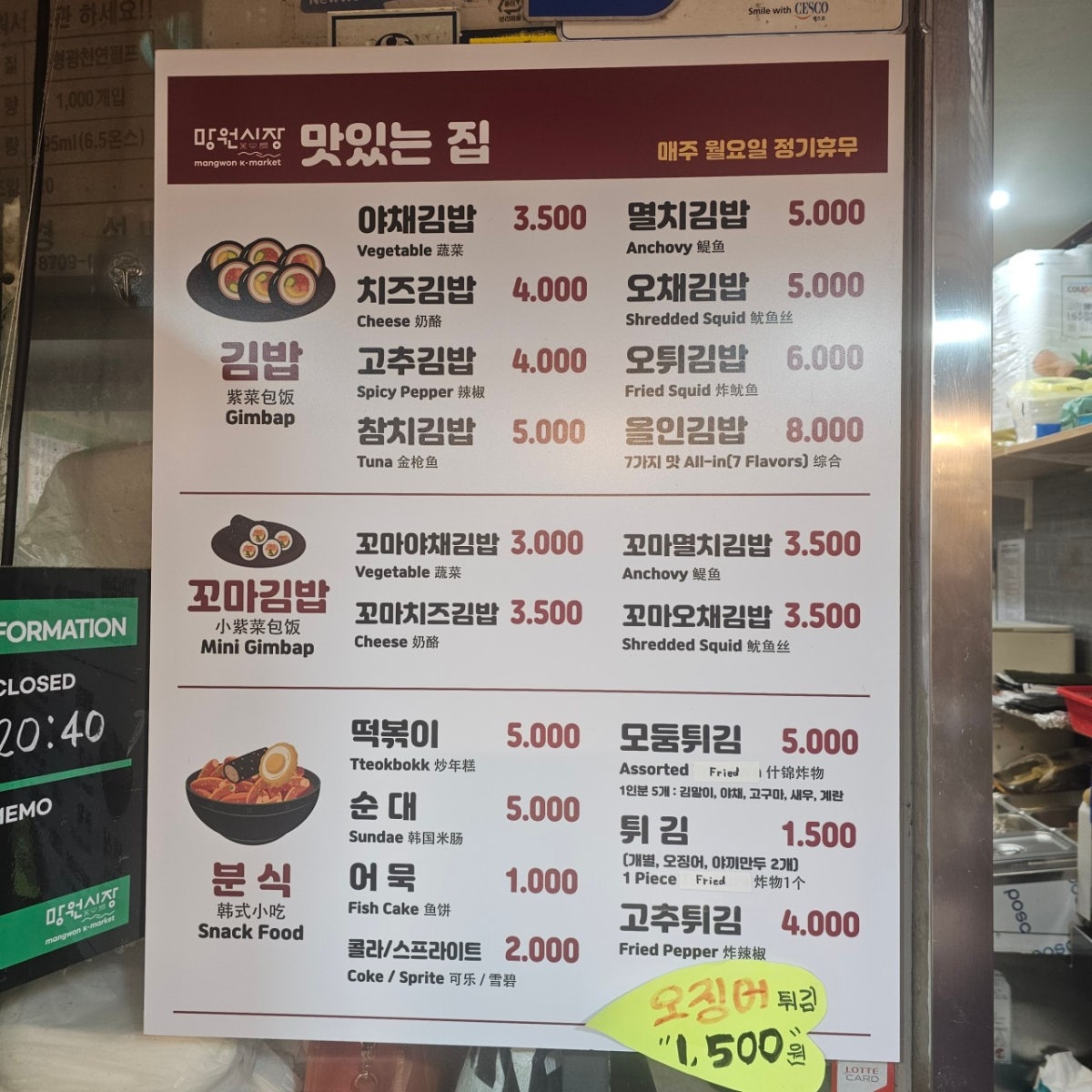 맛있는집 사진 4