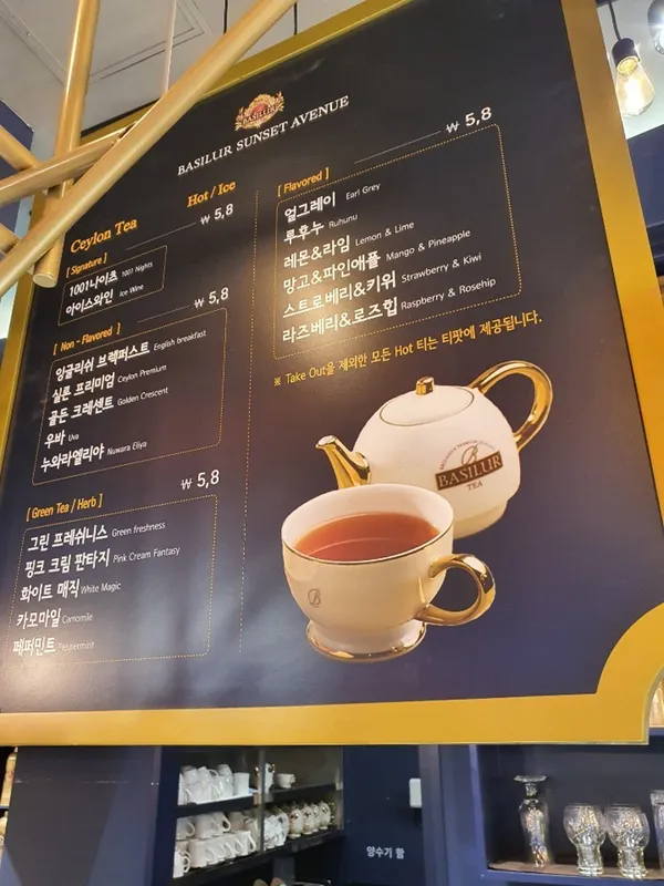베질루르선셋에비뉴 롯데월드몰점 사진 2