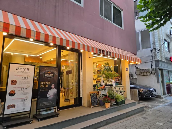 サルロサンフェ カンドン店の写真3