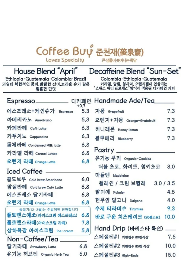 커피바이 준천재 사진 4