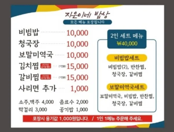 지은이네밥상 사진 3